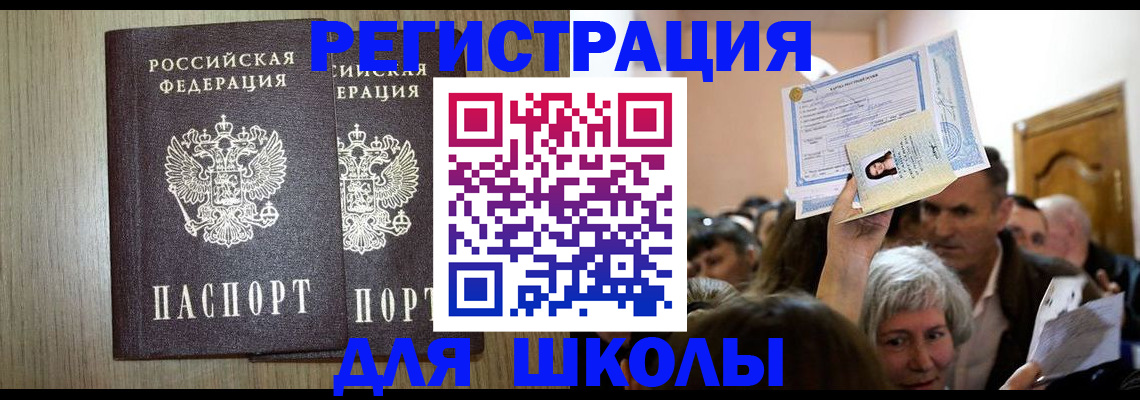 временная регистрация купить в Камчатском крае