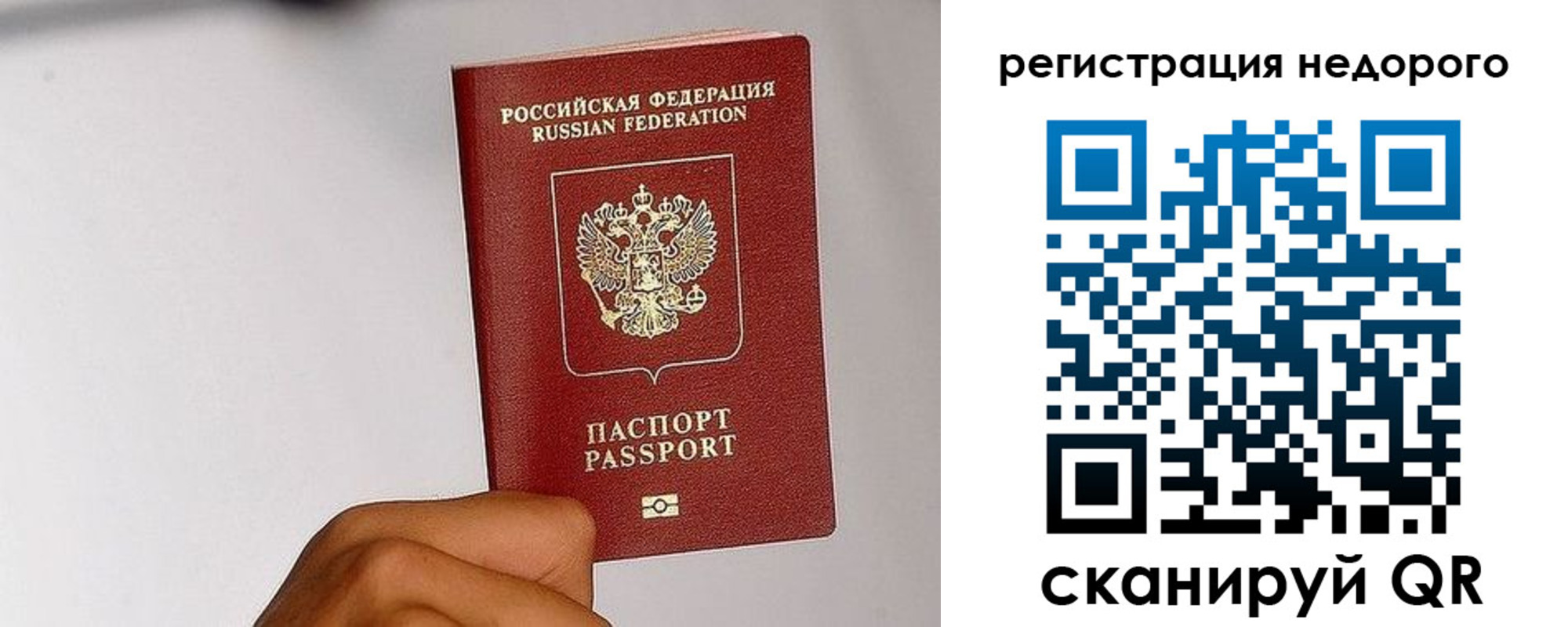 прописка 2025 в Камчатском крае