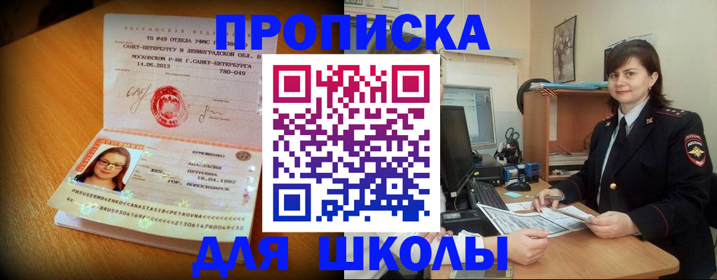 прописка в квартире в Камчатском крае